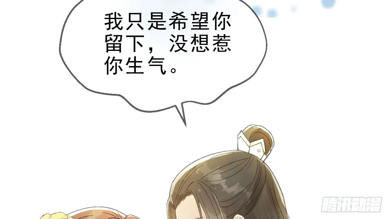 谢祈的小心思 第79页
