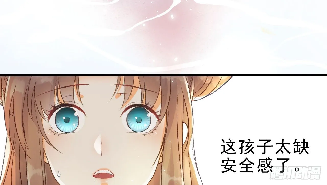谢祈的小心思 第82页