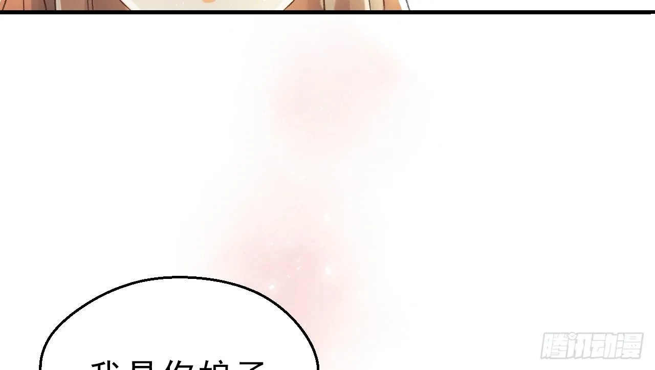 谢祈的小心思 第83页