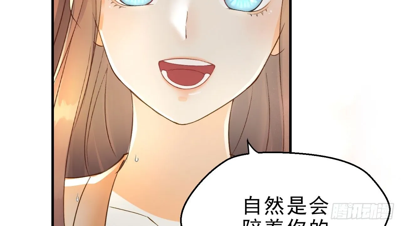 谢祈的小心思 第85页