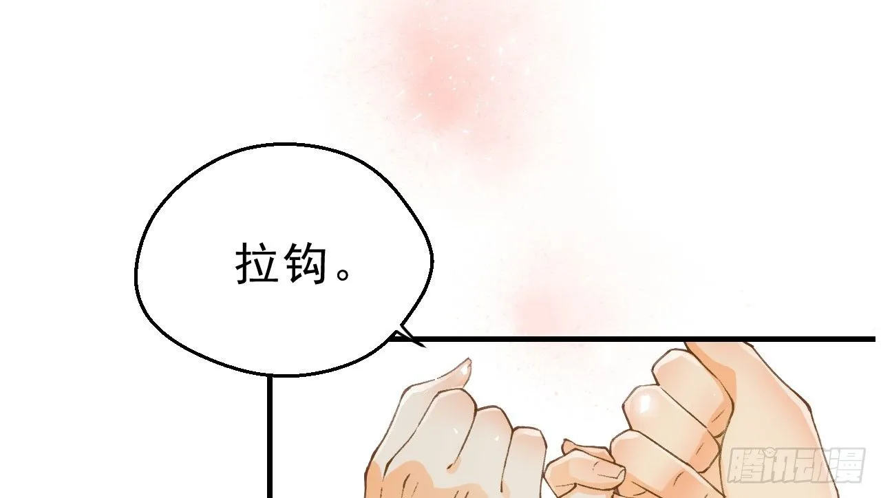 谢祈的小心思 第88页