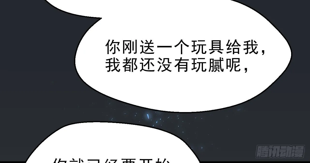 谢祈的小心思 第99页