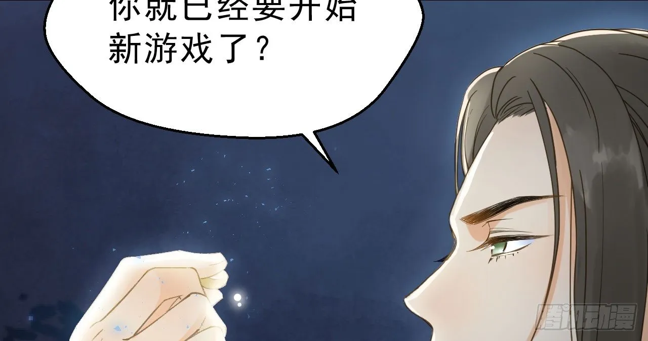 谢祈的小心思 第100页
