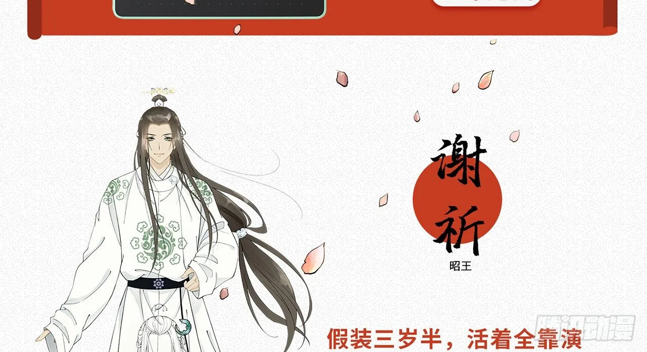 谢祈的小心思 第111页