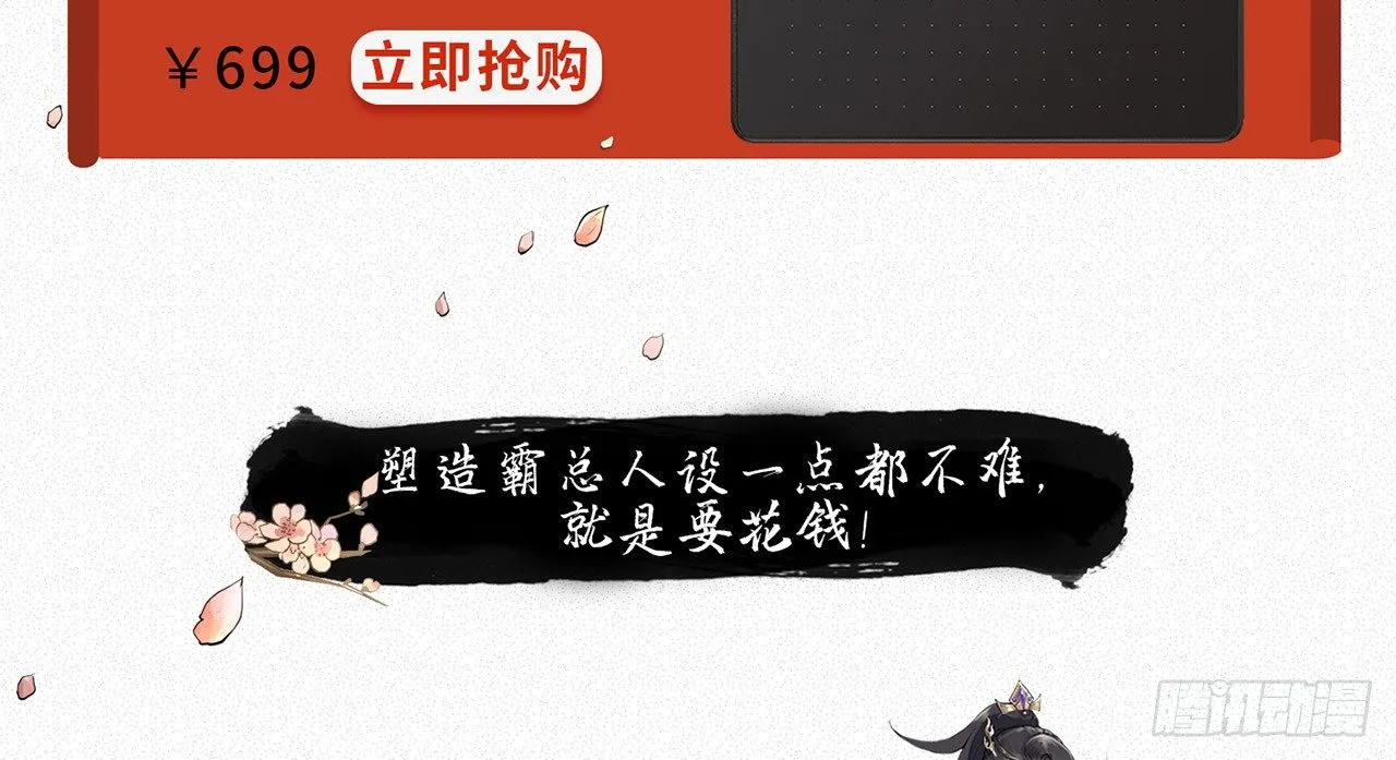 谢祈的小心思 第113页