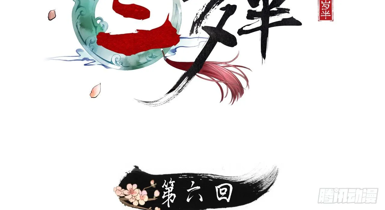 重回小树林 第2页