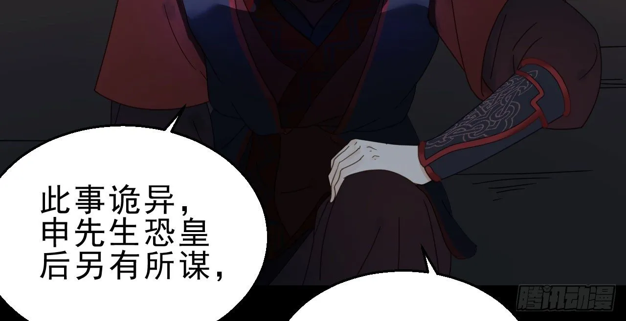 重回小树林 第9页