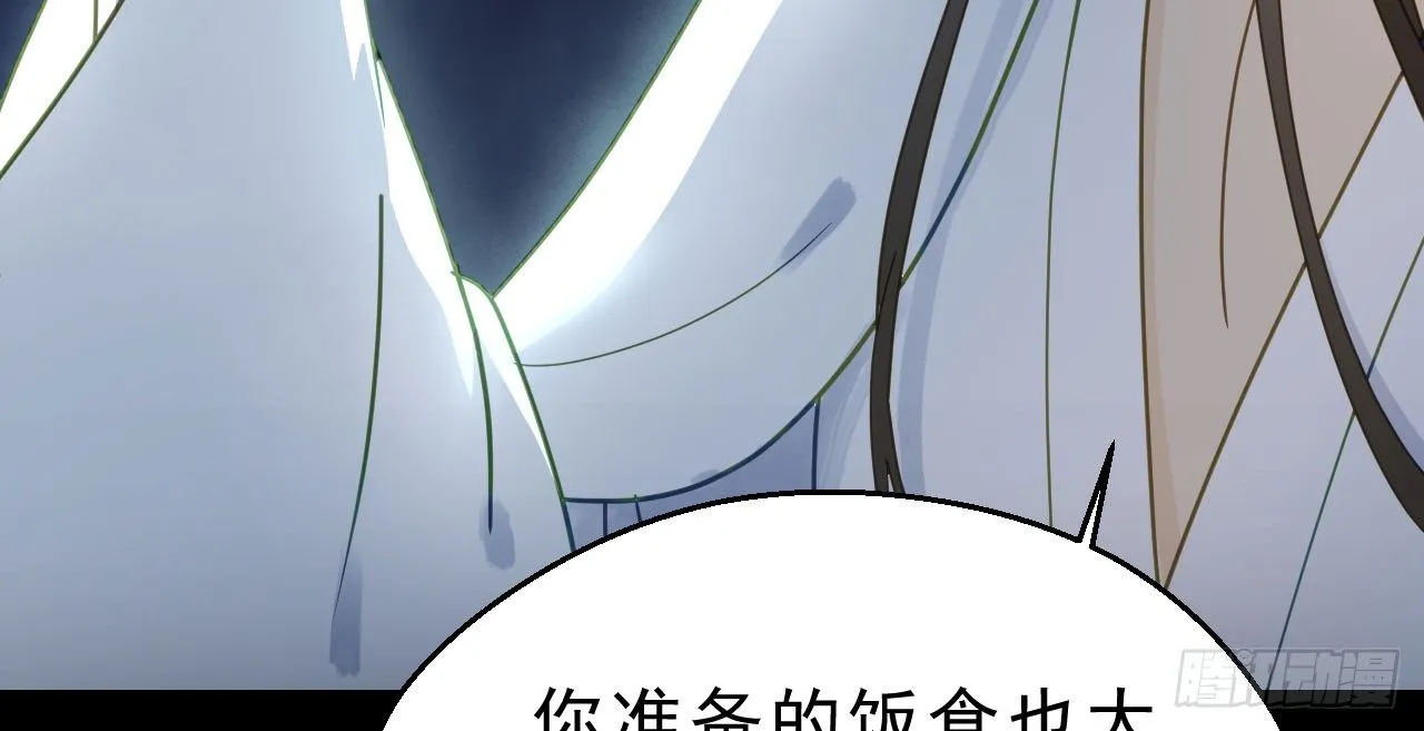 重回小树林 第14页