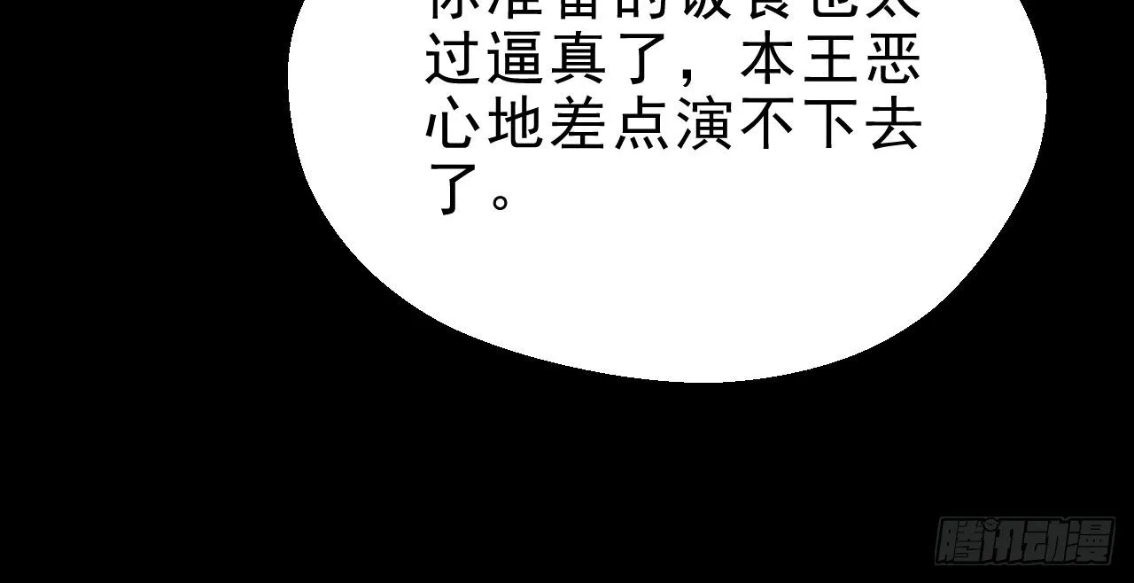 重回小树林 第15页