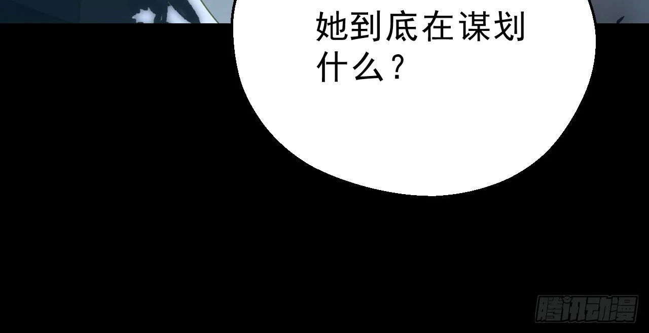 重回小树林 第27页
