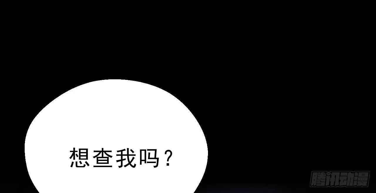 重回小树林 第28页