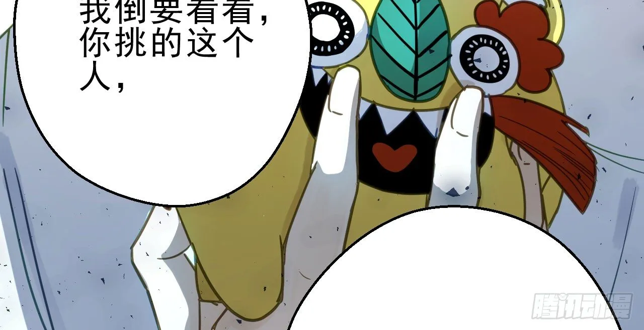 重回小树林 第32页