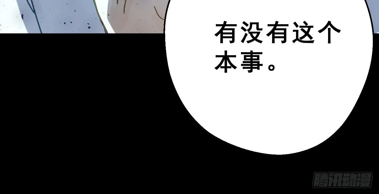 重回小树林 第33页