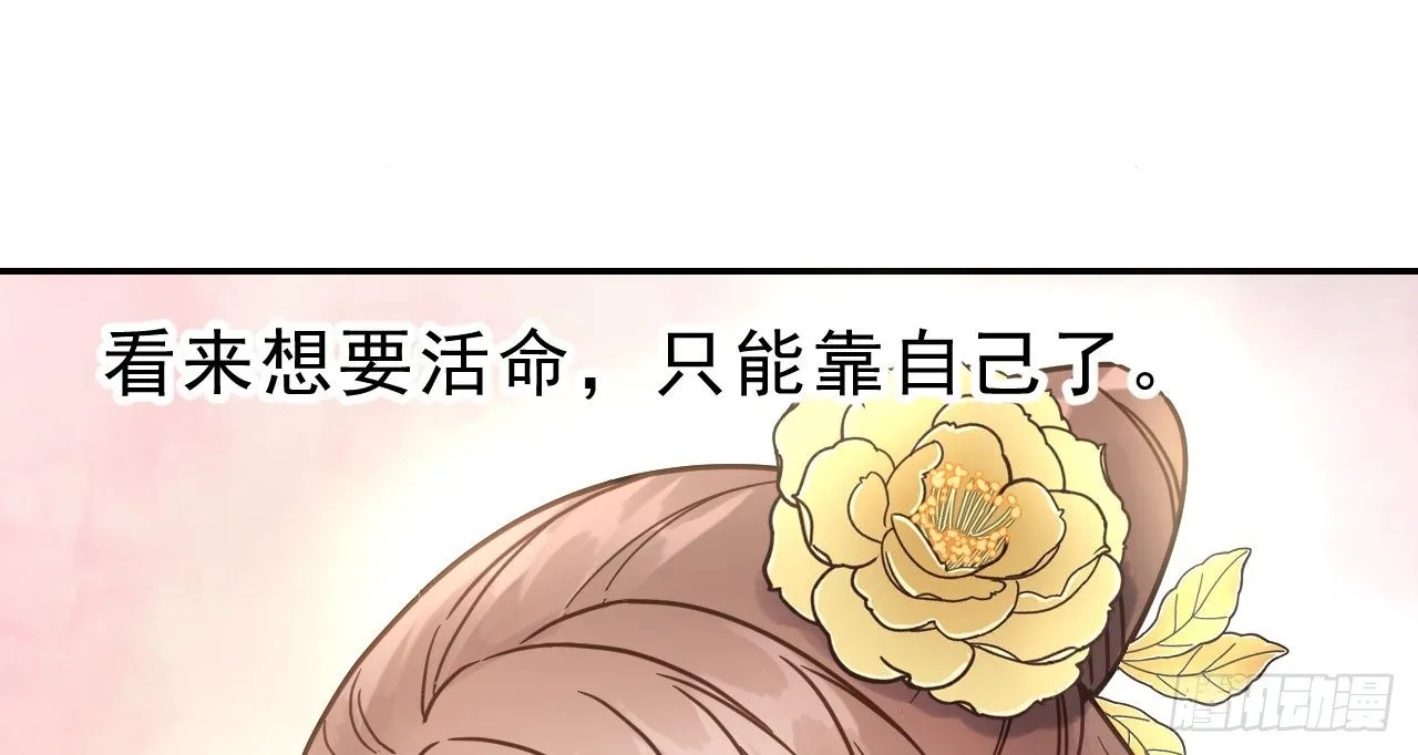重回小树林 第41页
