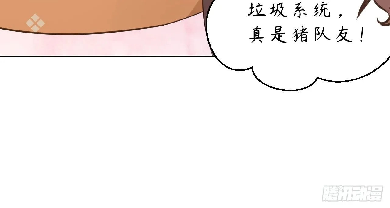 重回小树林 第44页