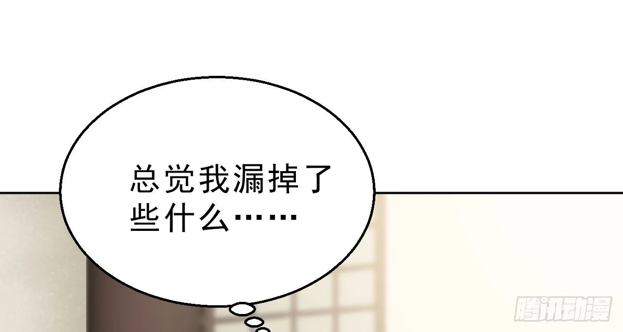 重回小树林 第45页