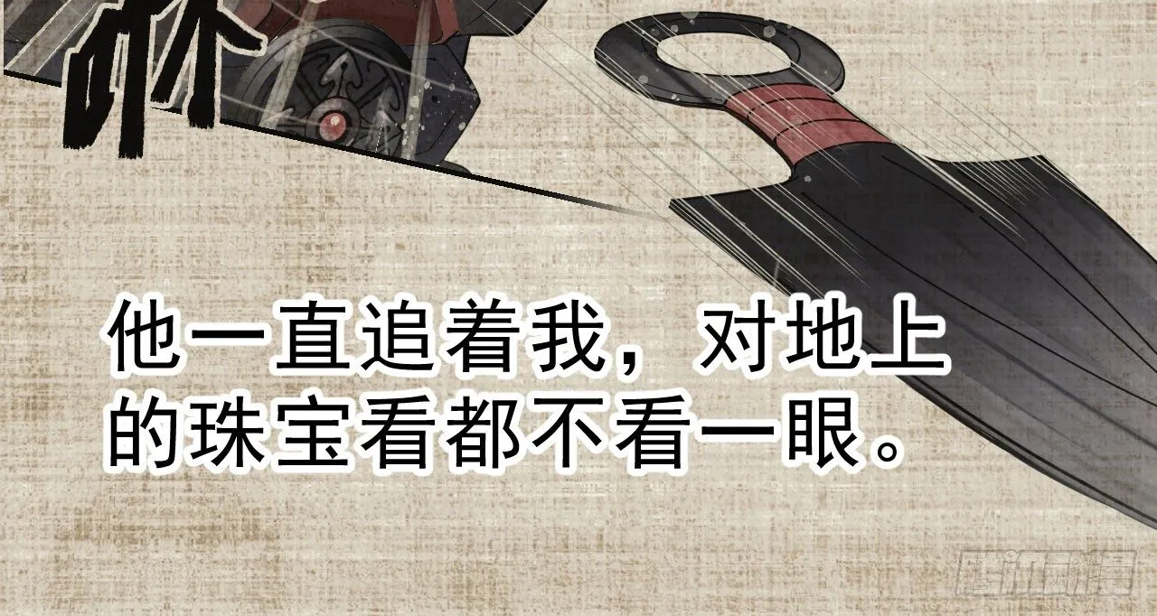 重回小树林 第55页