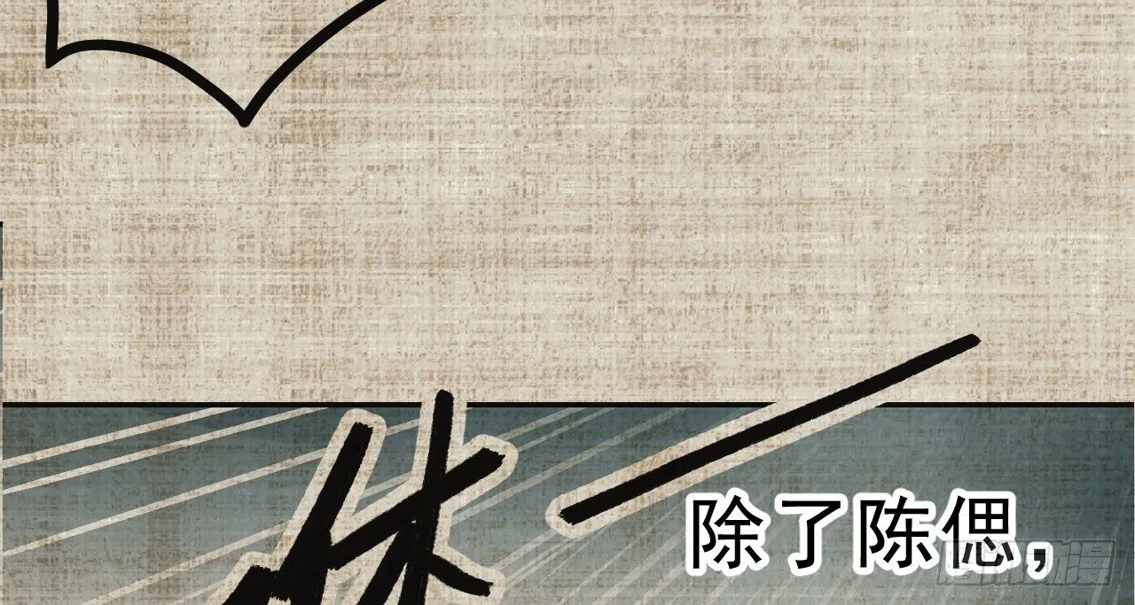 重回小树林 第58页