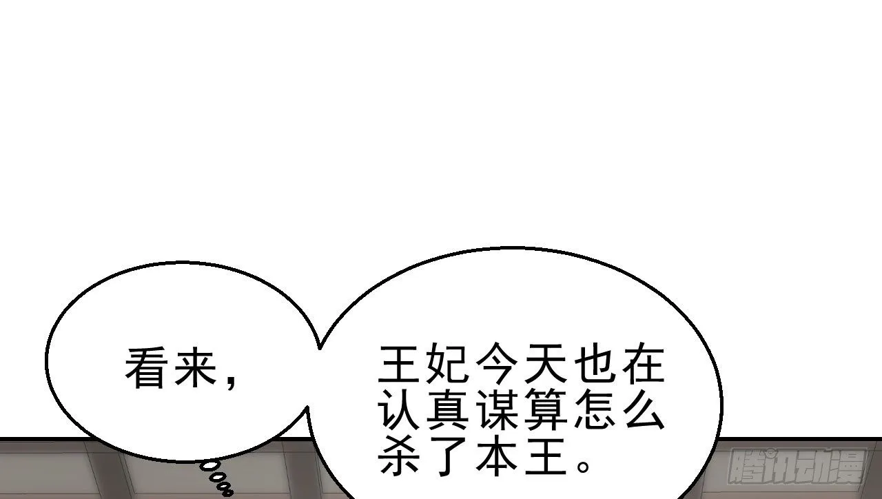 重回小树林 第61页