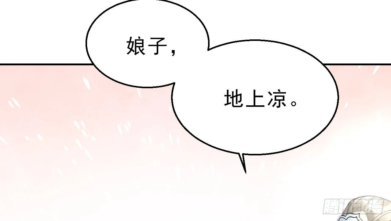 重回小树林 第66页