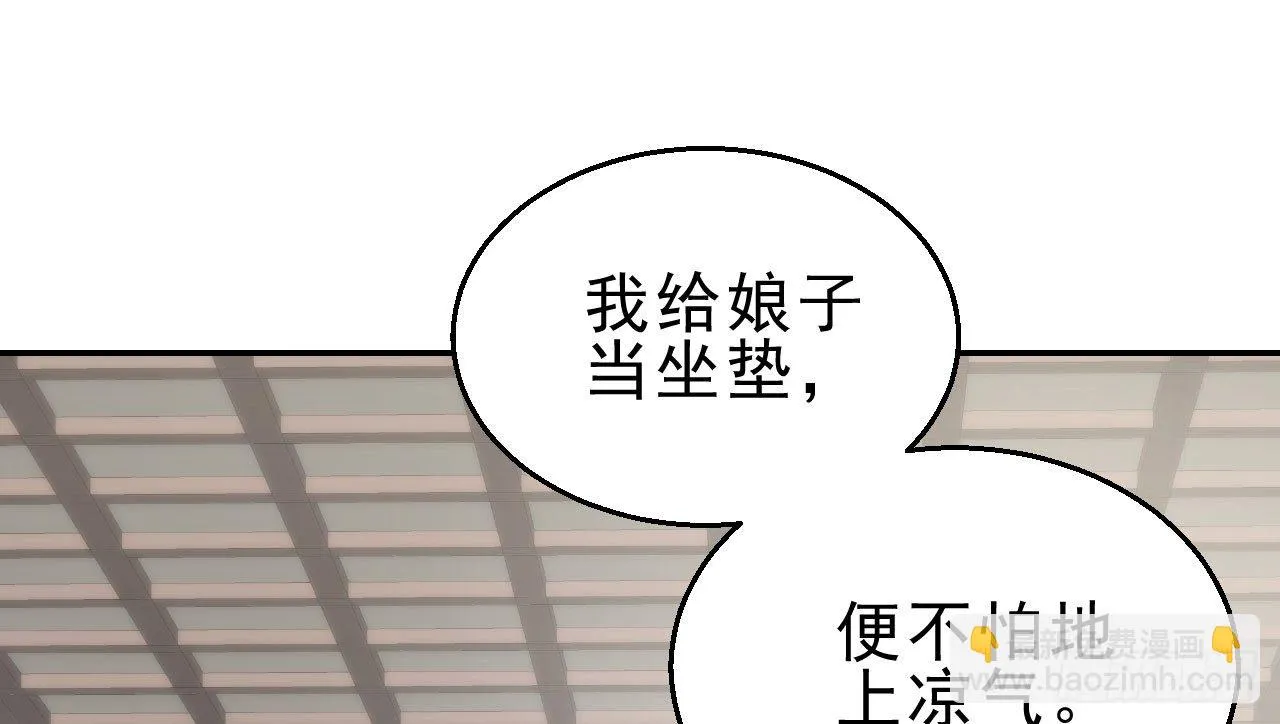 重回小树林 第70页