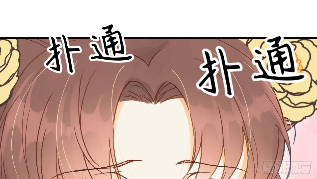 重回小树林 第74页