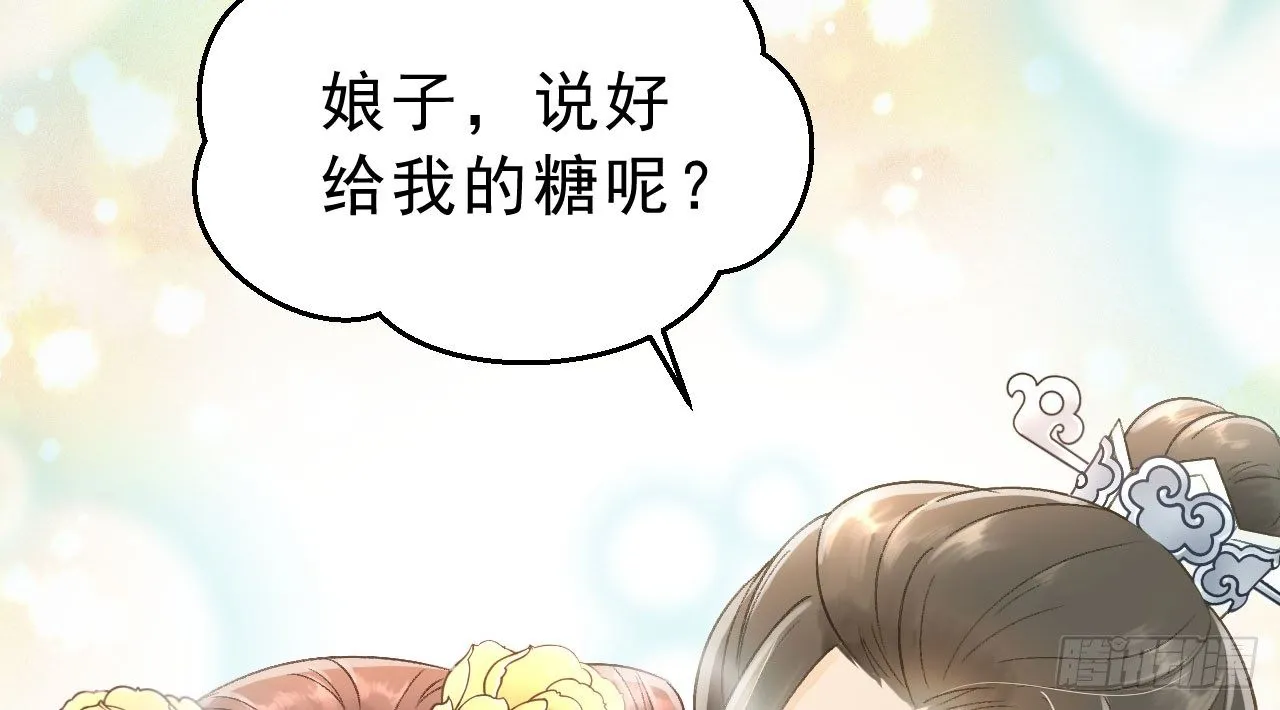 重回小树林 第79页