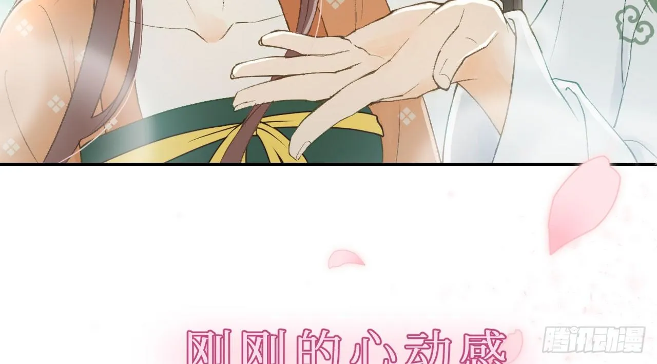 重回小树林 第81页
