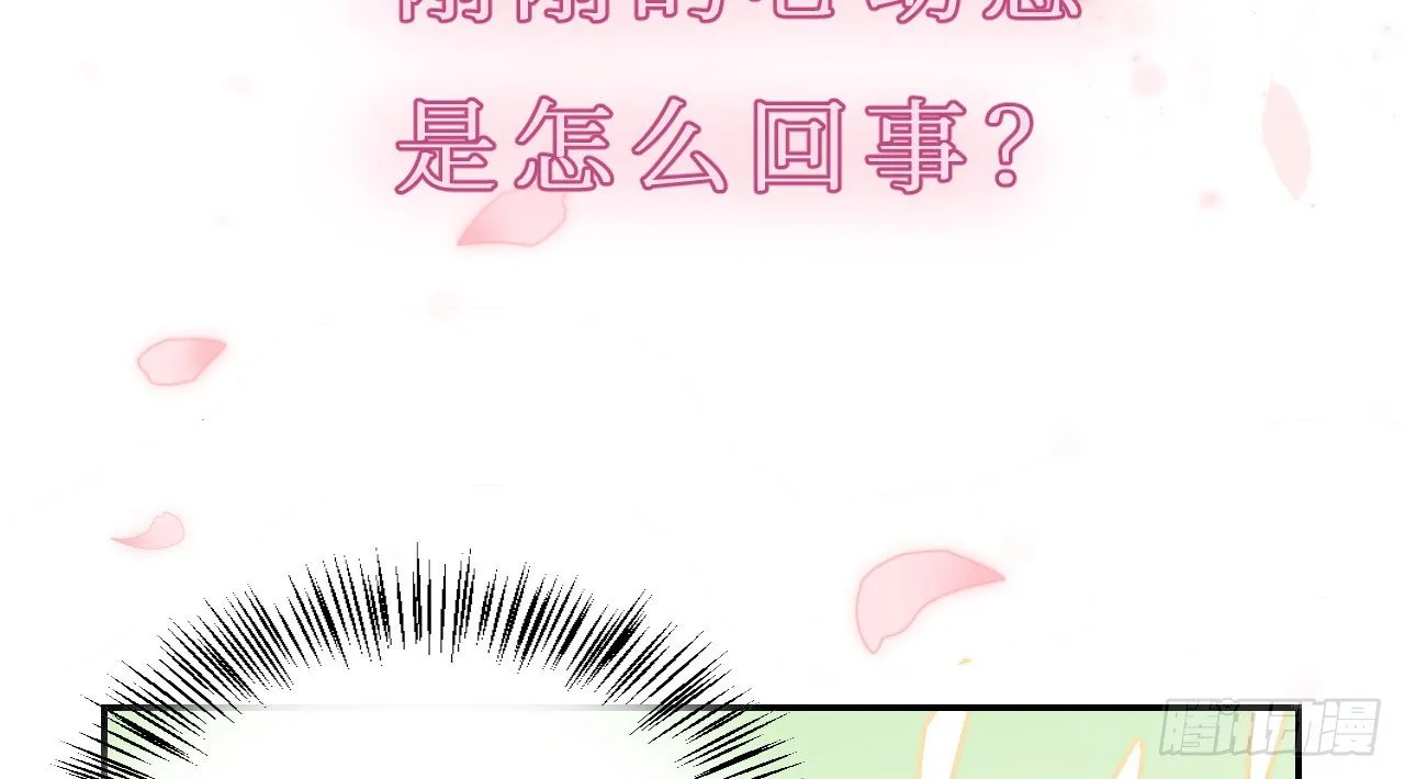 重回小树林 第82页