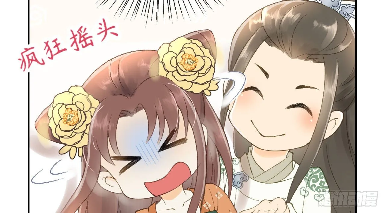 重回小树林 第84页