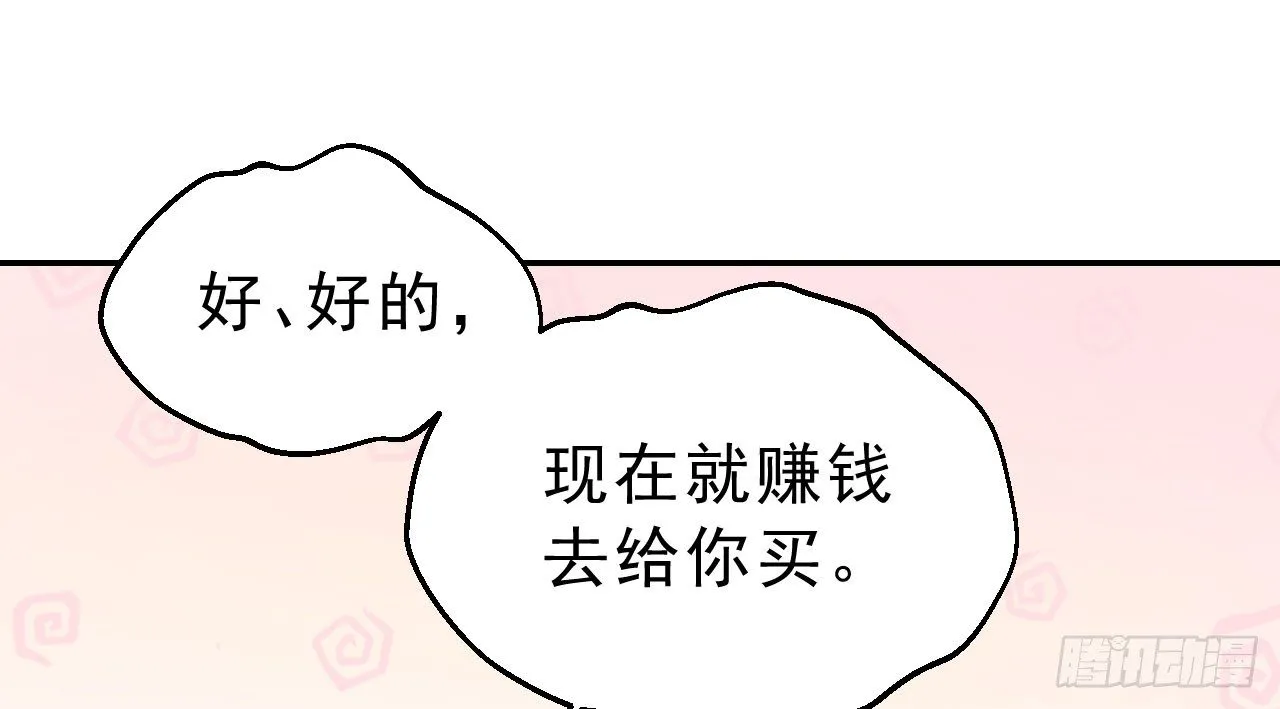 重回小树林 第86页