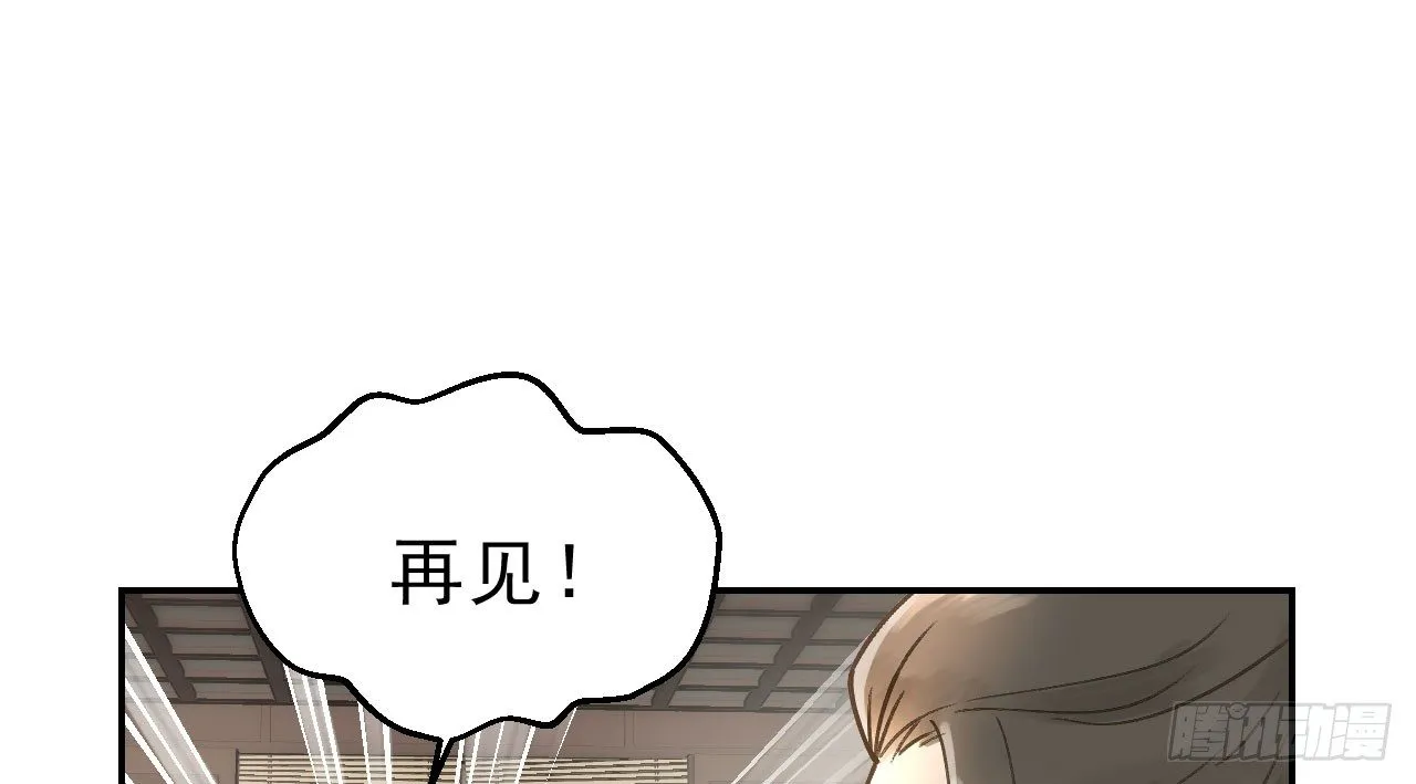 重回小树林 第89页