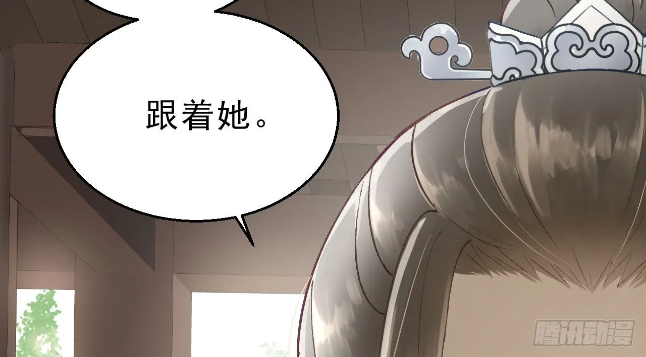 重回小树林 第92页