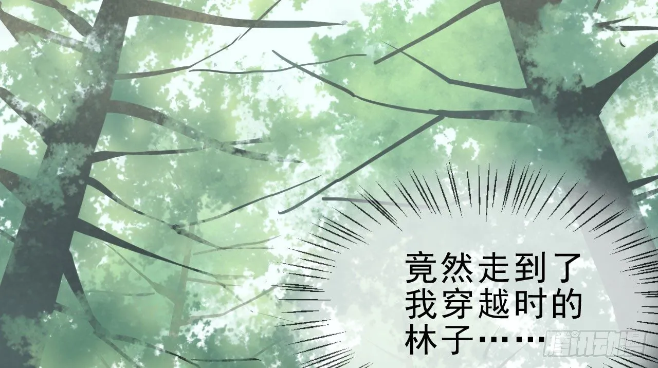 重回小树林 第99页