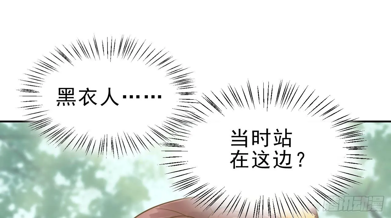 重回小树林 第102页
