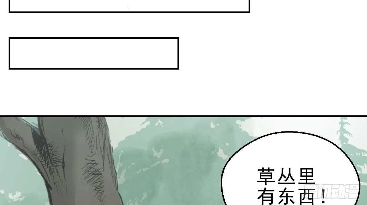 重回小树林 第106页
