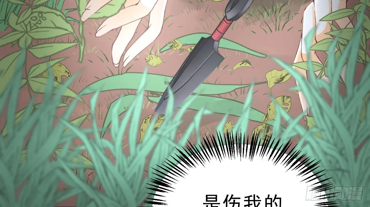 重回小树林 第110页