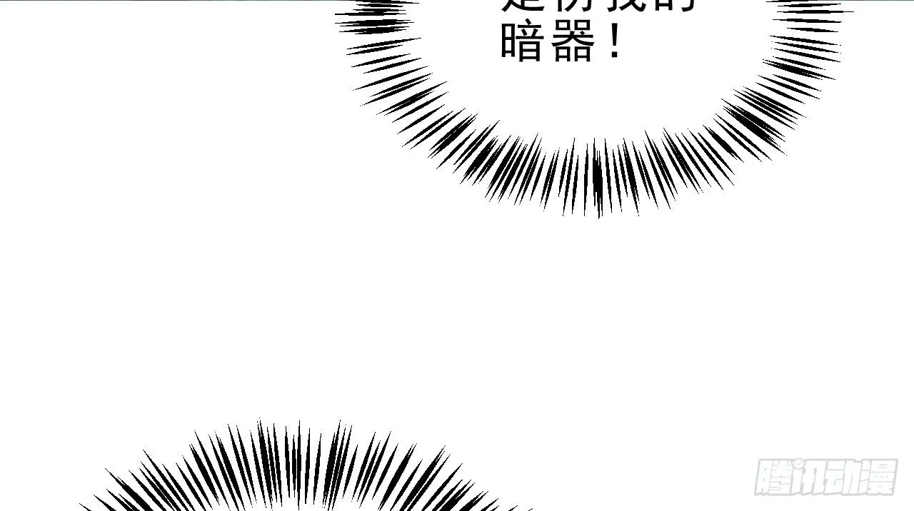 重回小树林 第111页