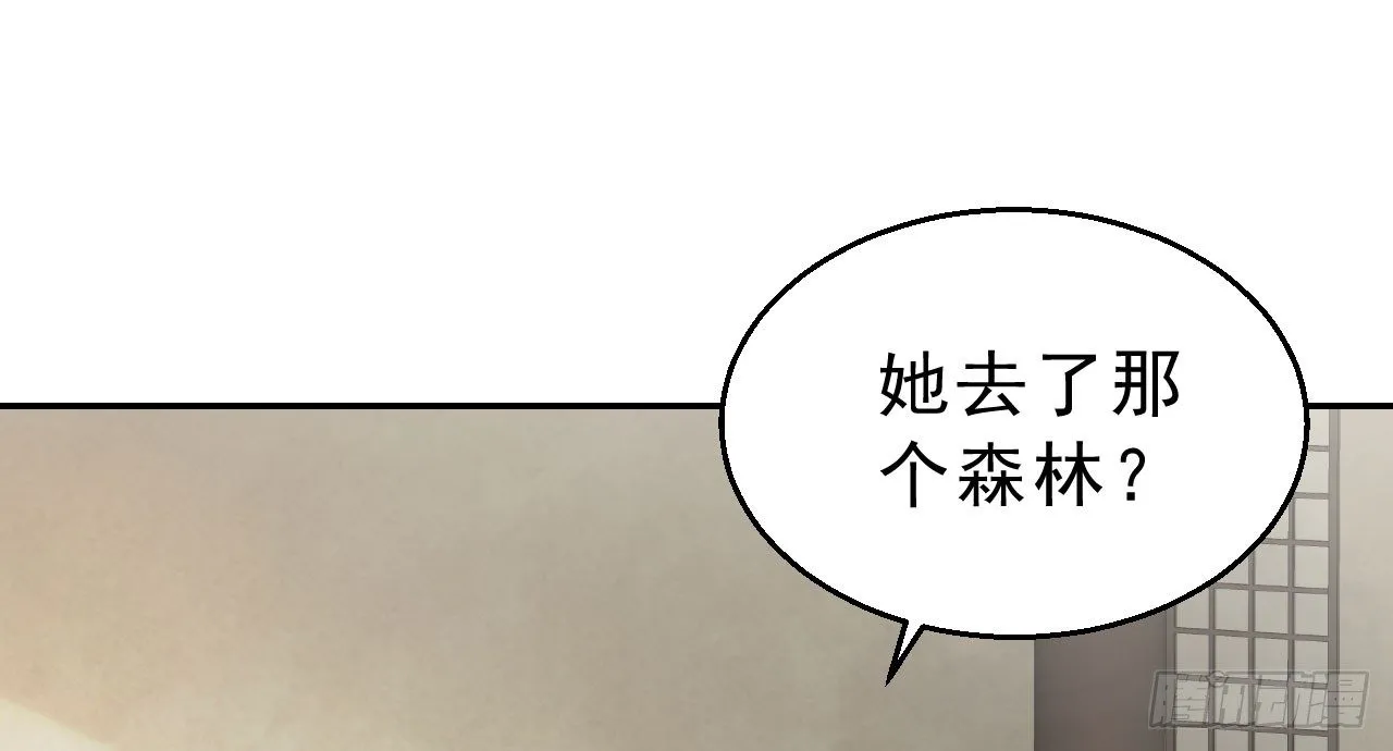 重回小树林 第119页