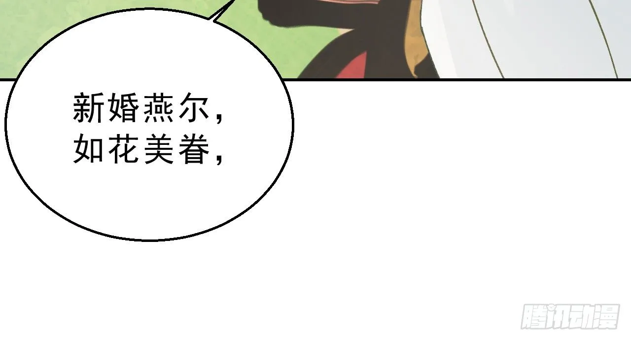 重回小树林 第134页