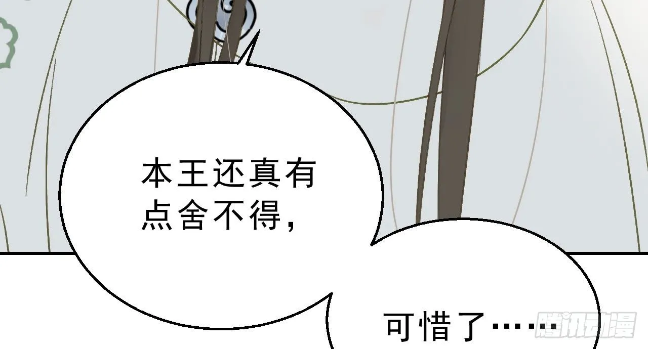 重回小树林 第137页