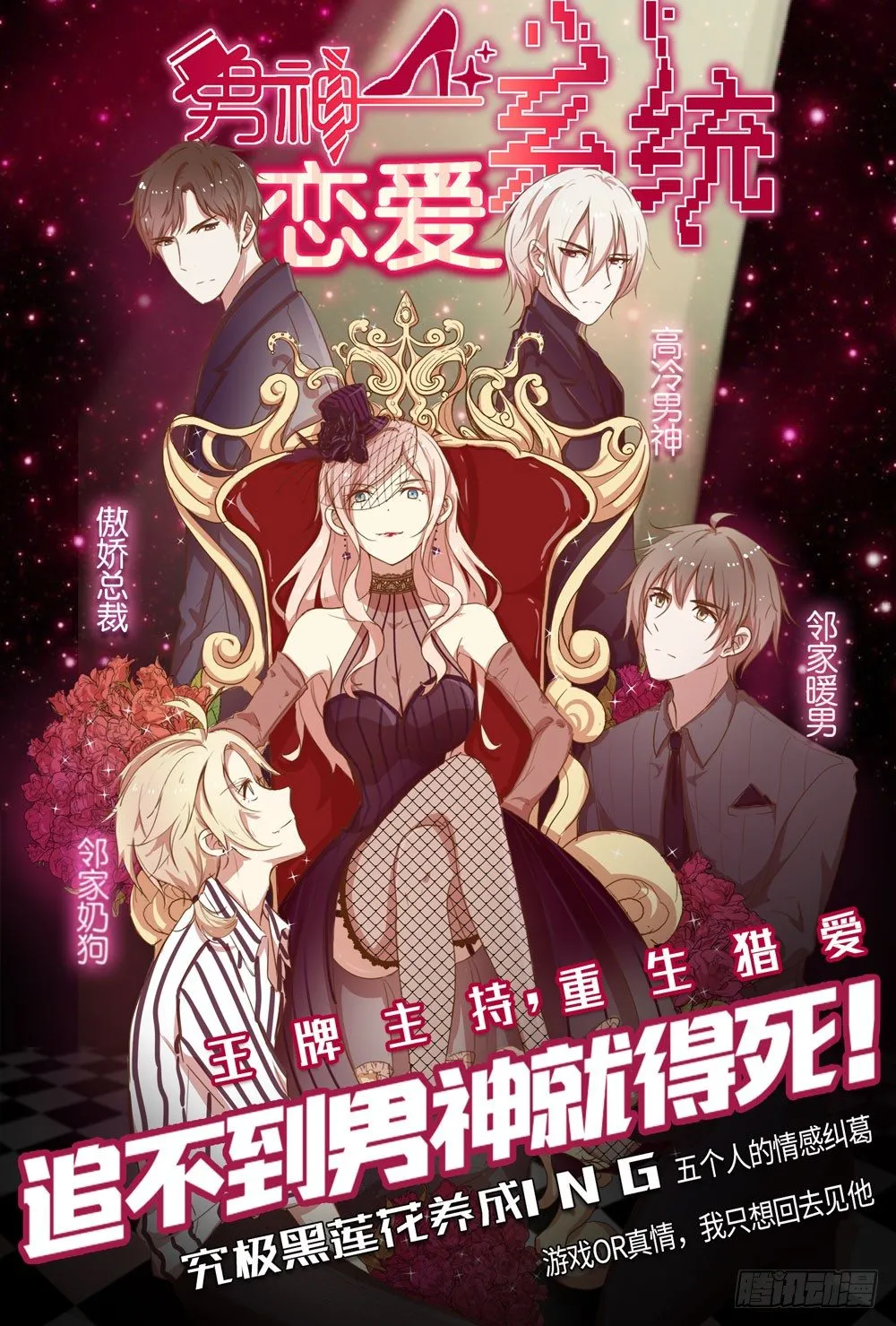 重回小树林 第142页