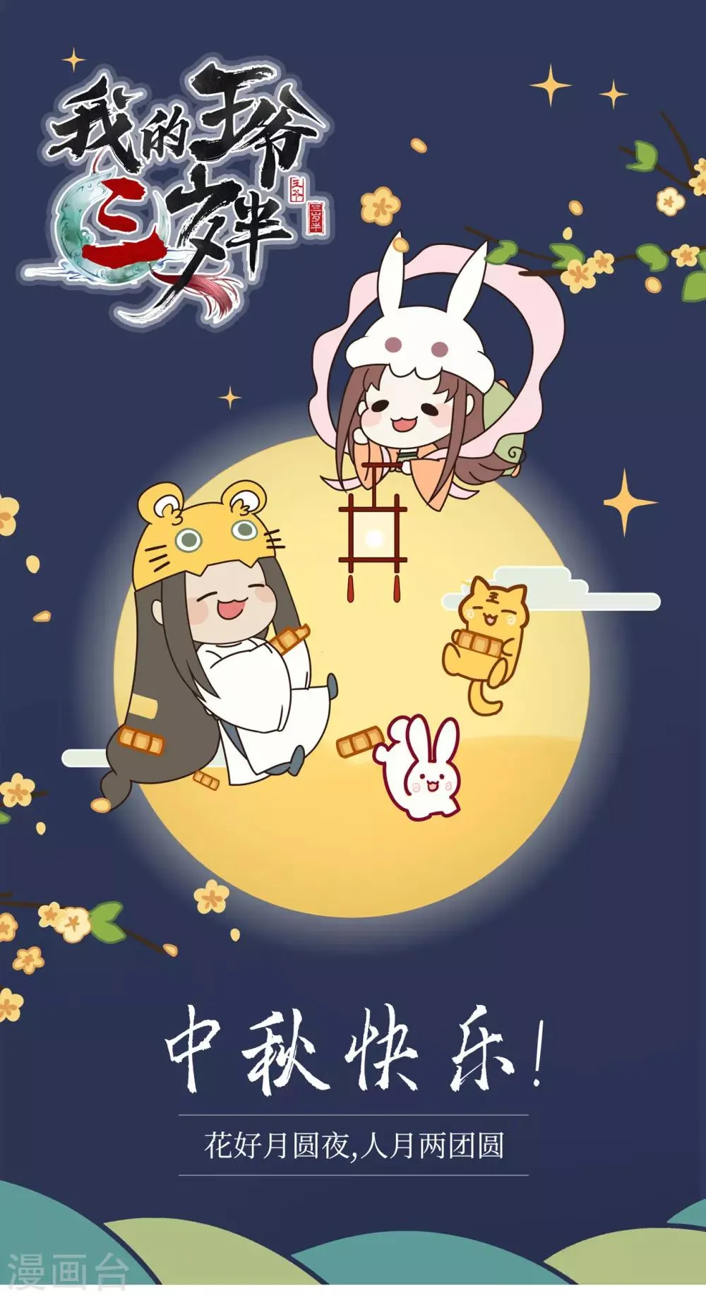 番外 在我的世界，你就是我的王！ 第1页