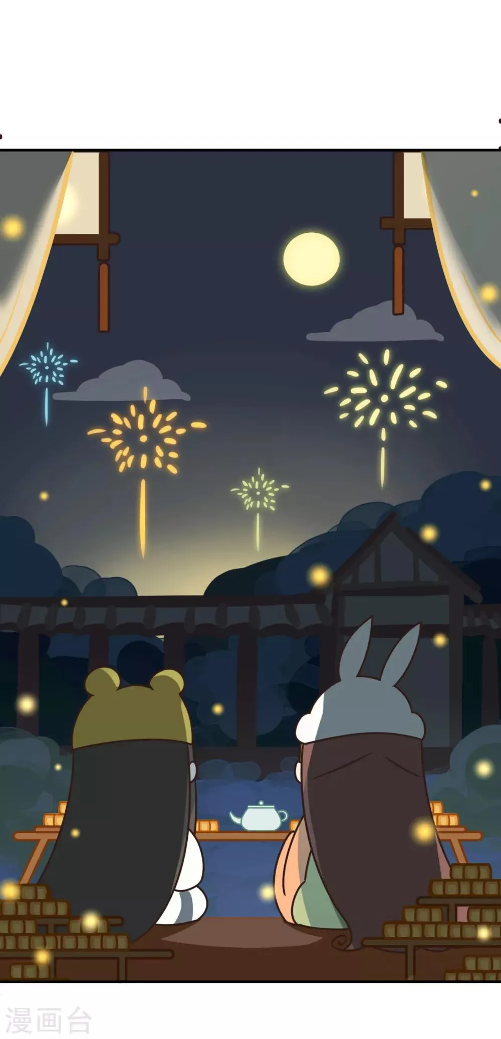 番外 在我的世界，你就是我的王！ 第8页
