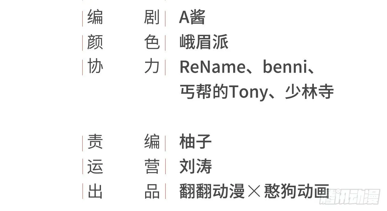 夜袭 第4页