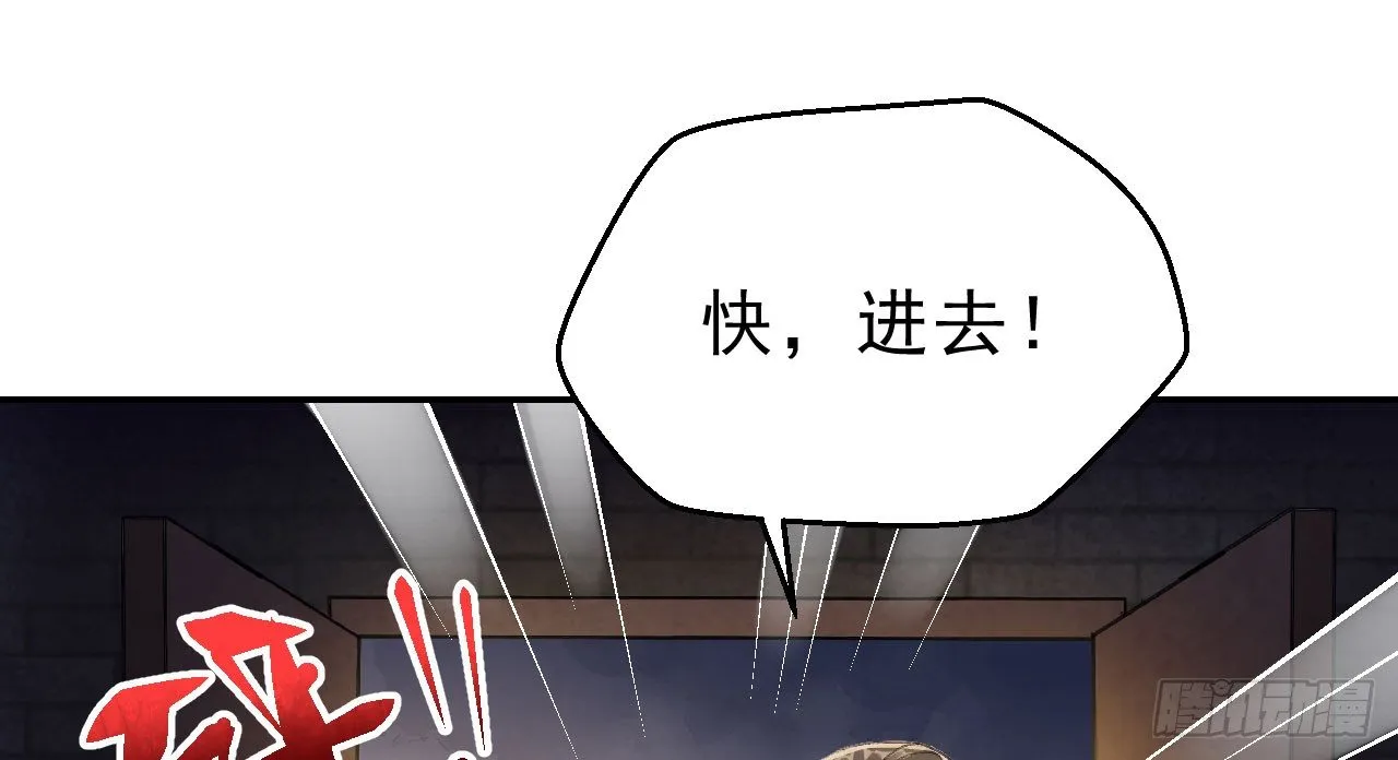 夜袭 第43页