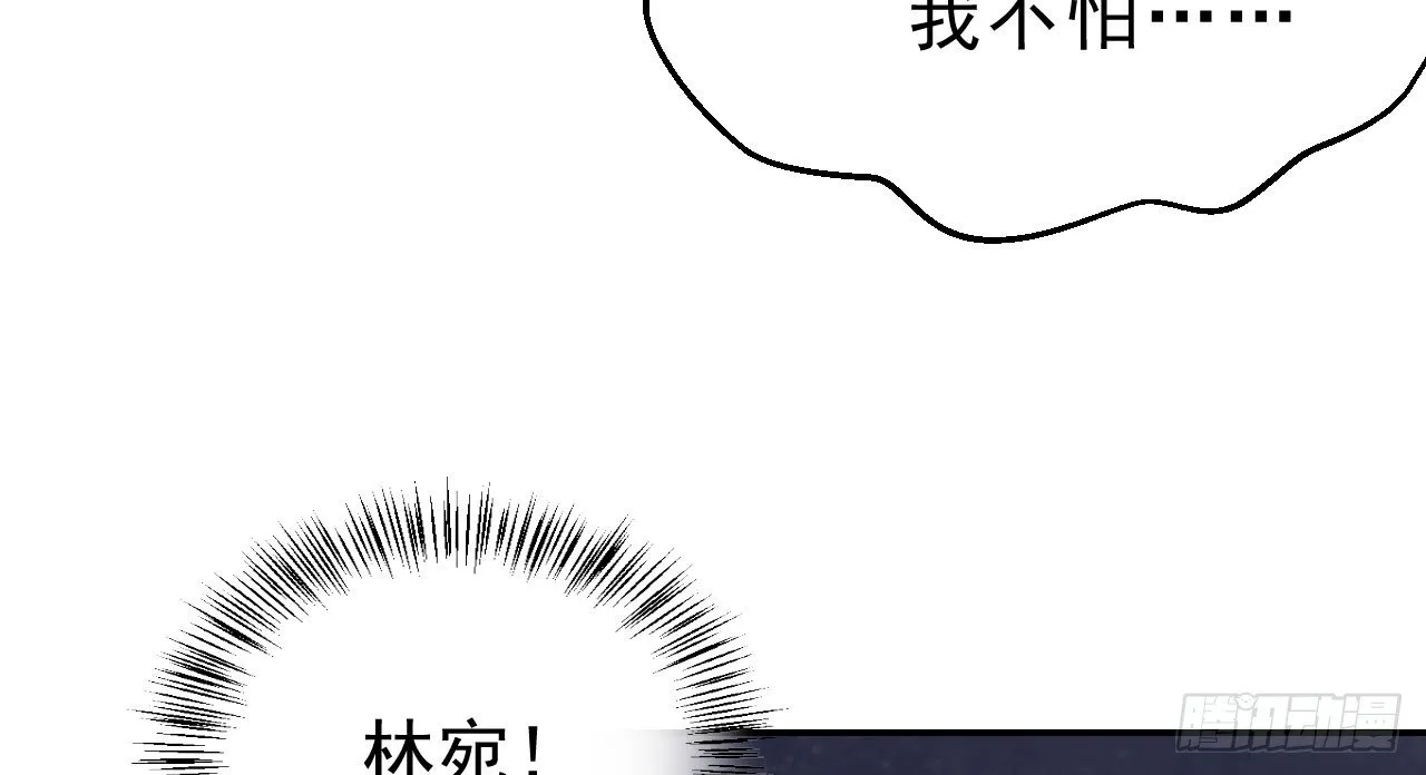 夜袭 第56页