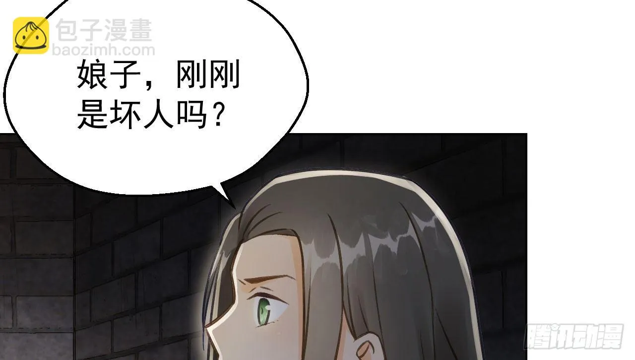 夜袭 第81页