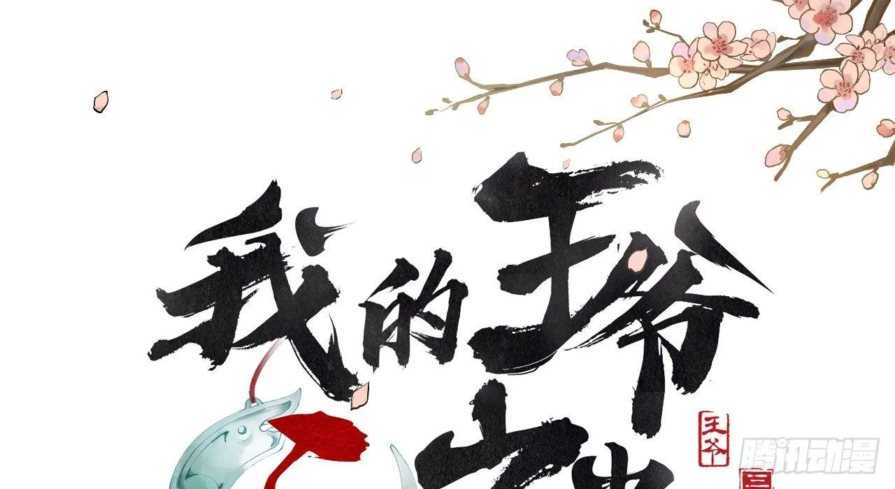 林宛的秘密 第1页
