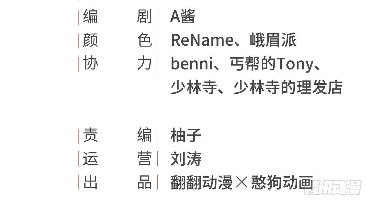 林宛的秘密 第4页